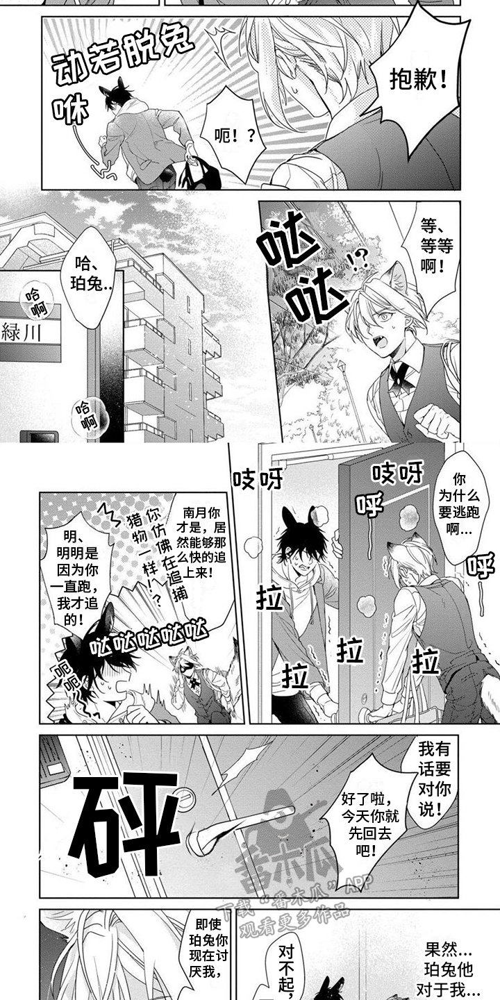第13章：心意6