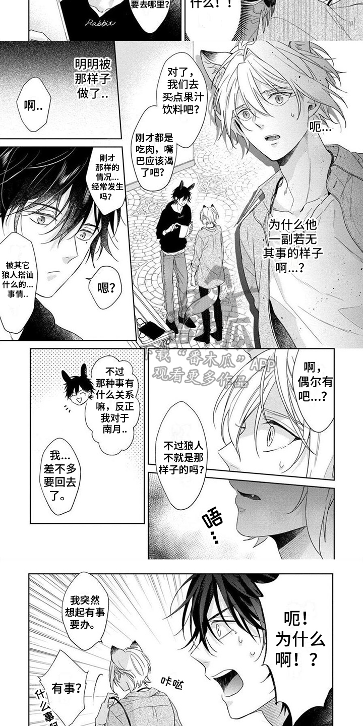 第11章：吃醋6