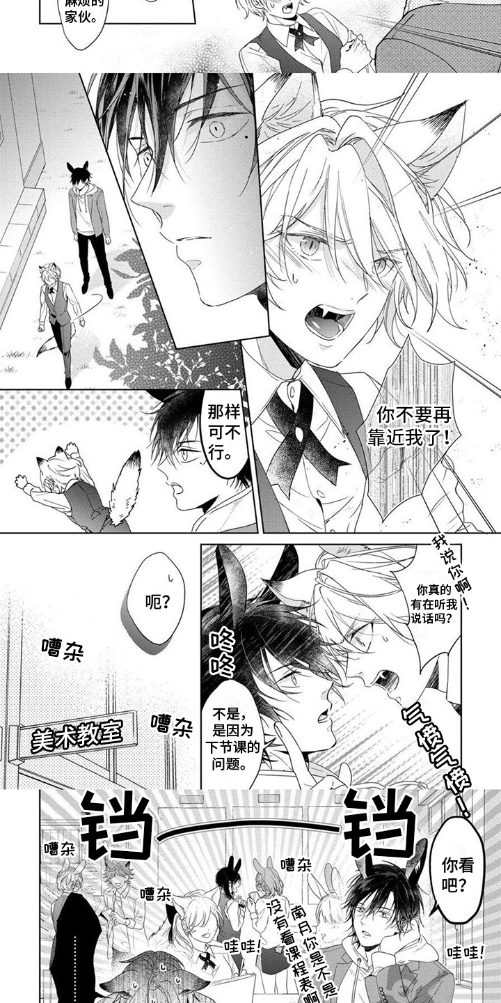 第4章：棒棒糖6