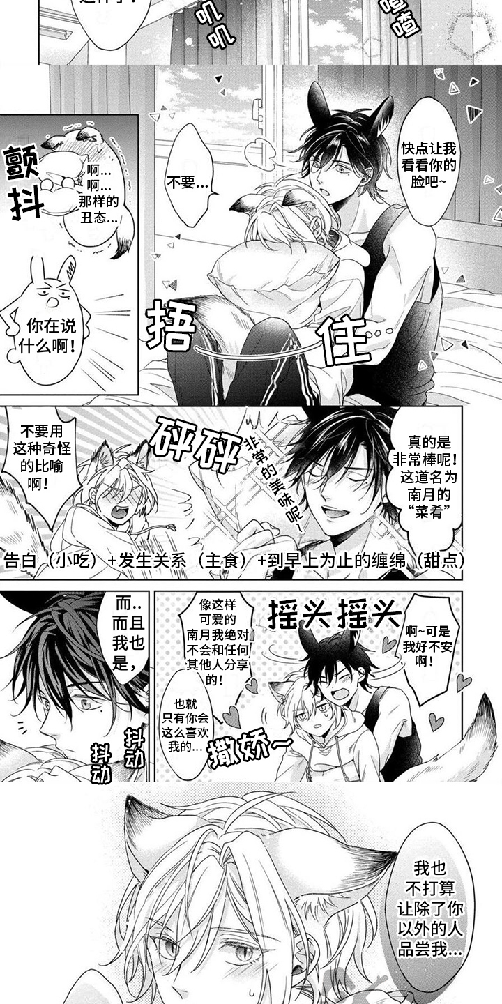 第15章：仔细品尝6