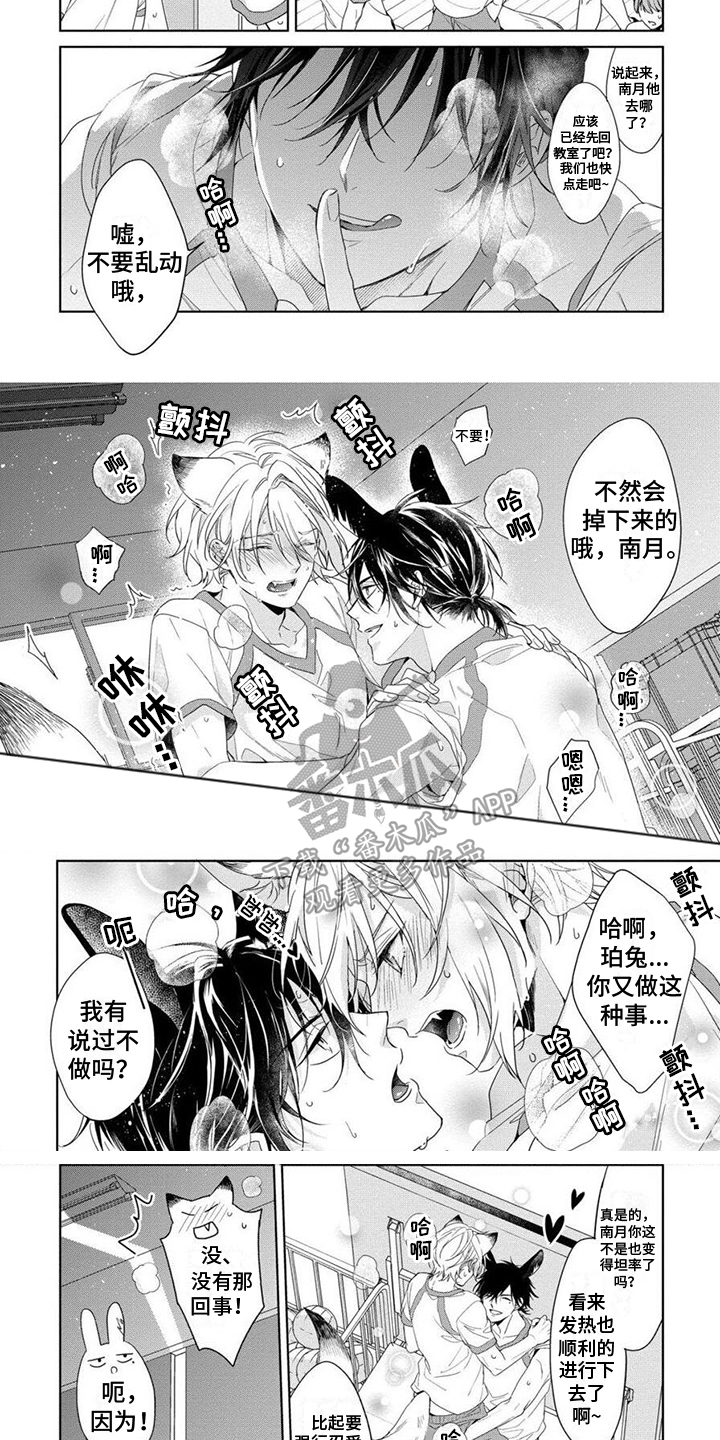 第6章：别乱动2
