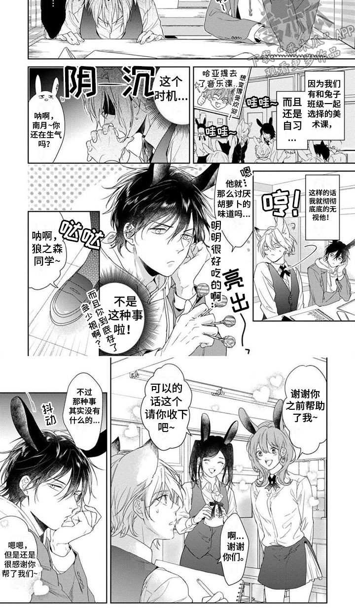 第4章：棒棒糖7