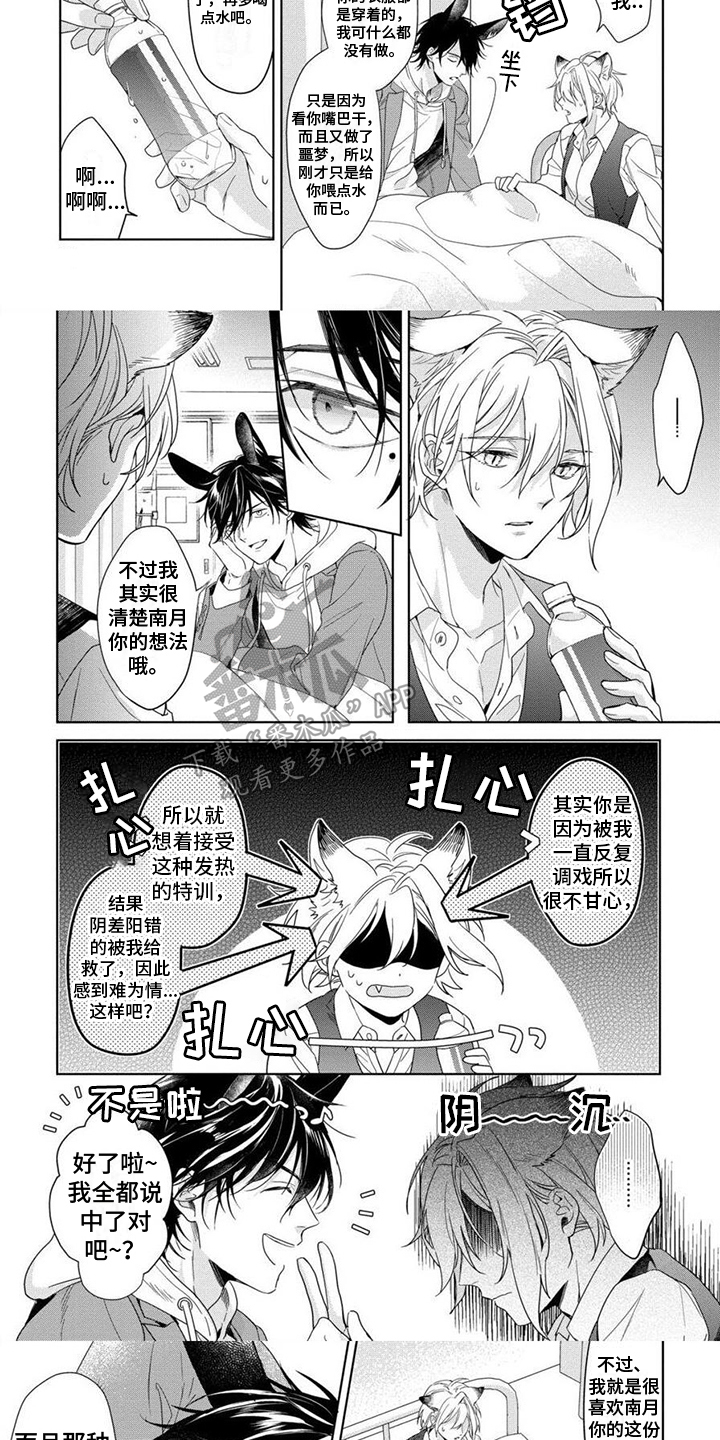 第8章： 发火6