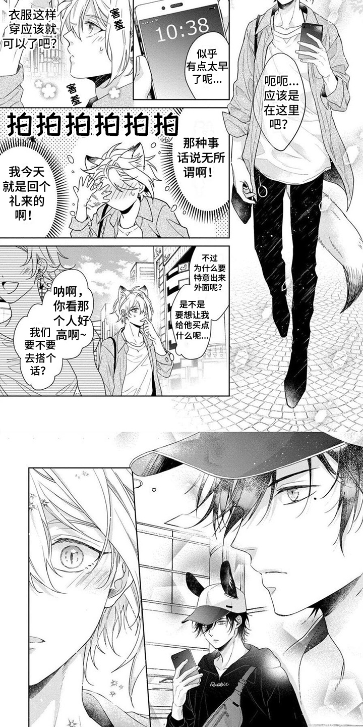 第10章：约会4
