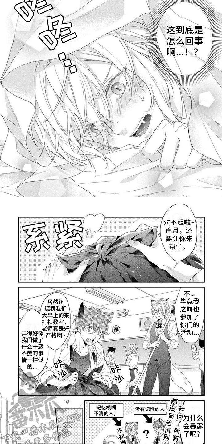 第9章：怦怦跳2