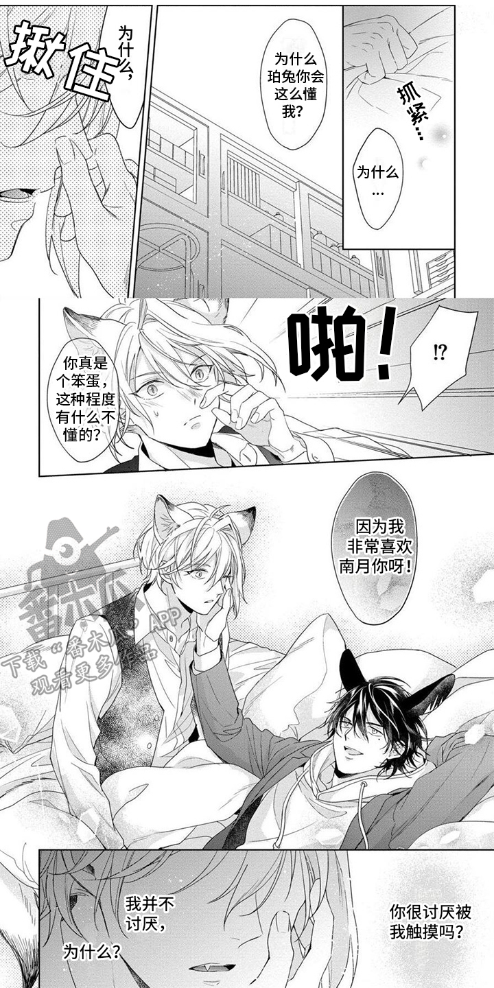 第9章：怦怦跳0