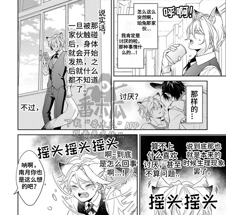 第6章：别乱动6