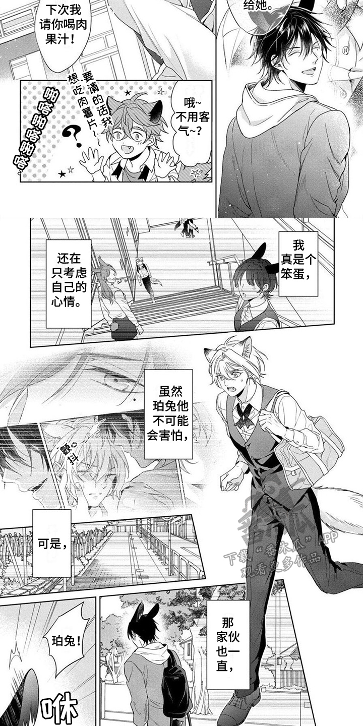 第13章：心意4
