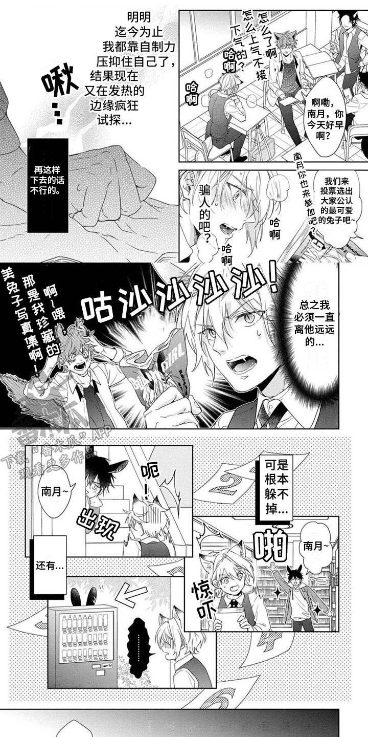 第4章：棒棒糖0