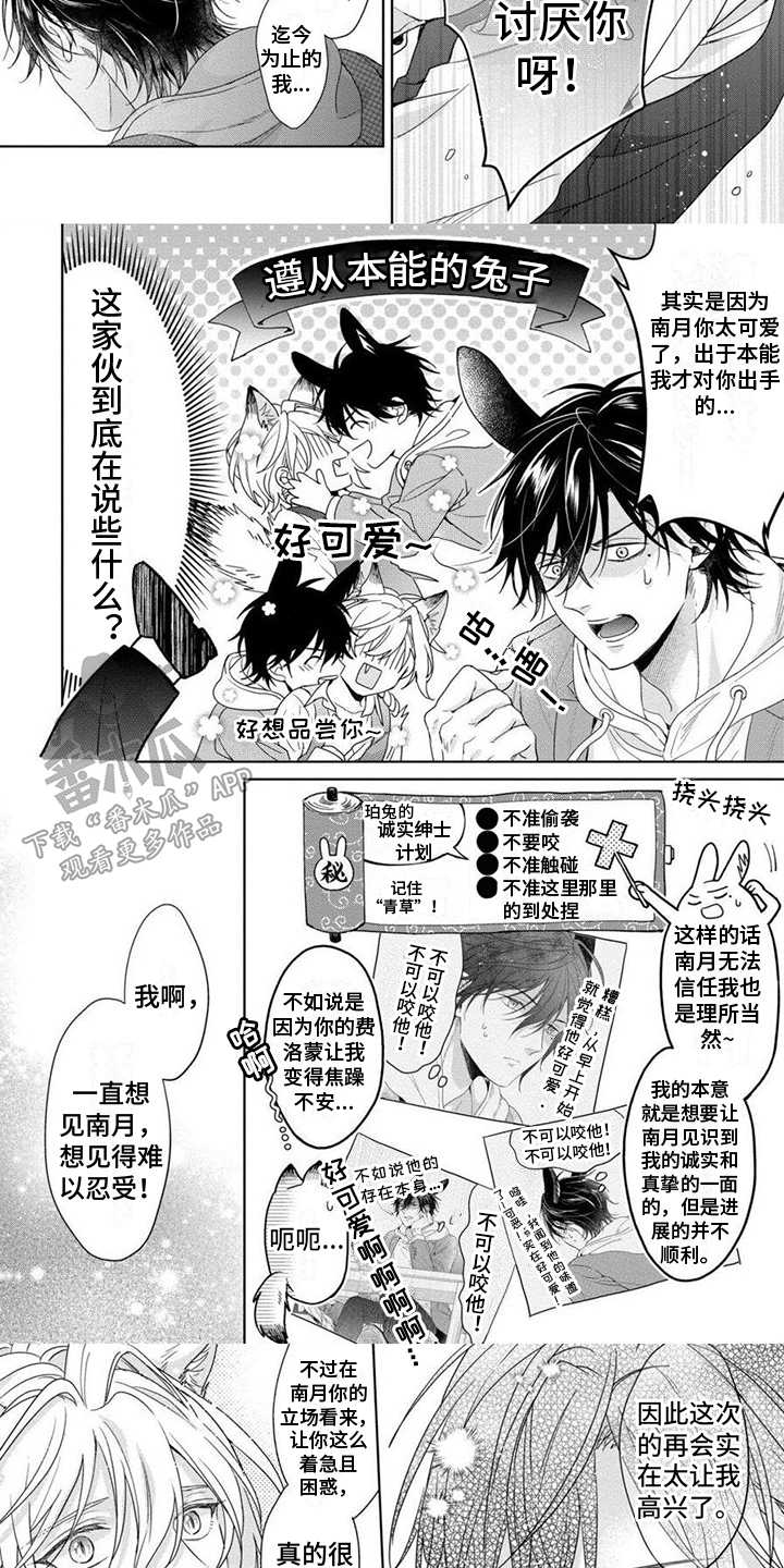 第14章：表白2