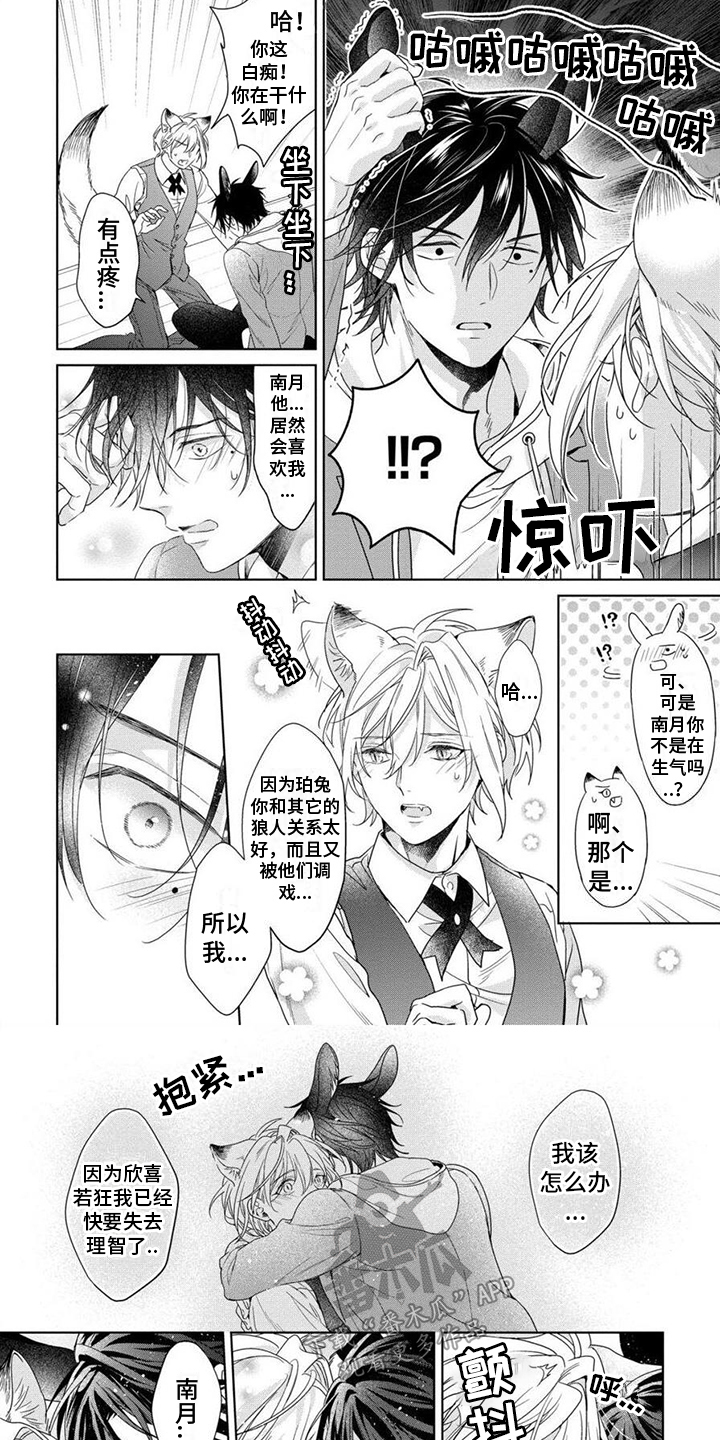 第14章：表白5