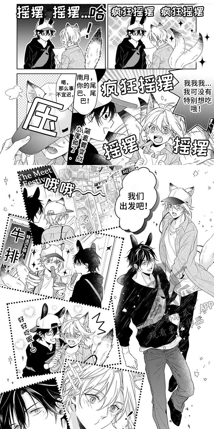 第11章：吃醋0