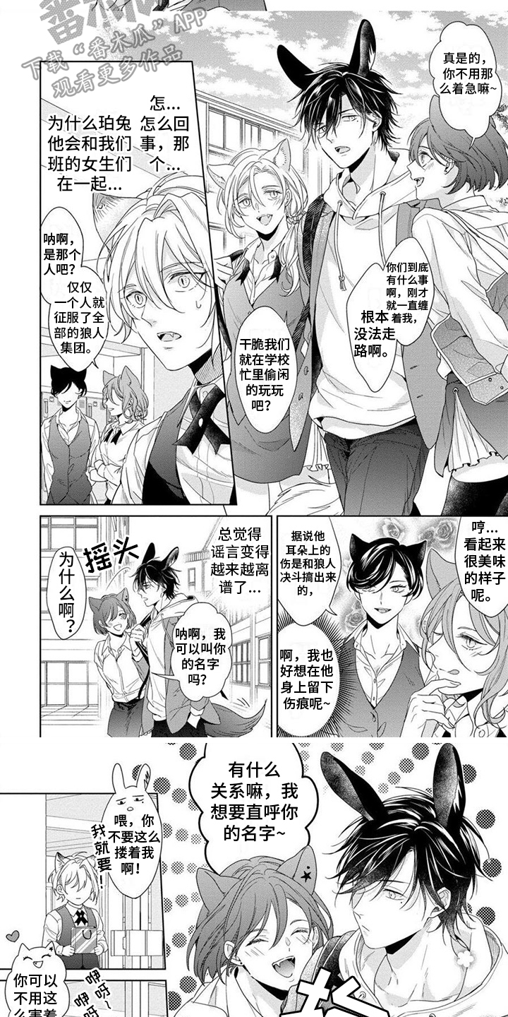 第9章：怦怦跳6