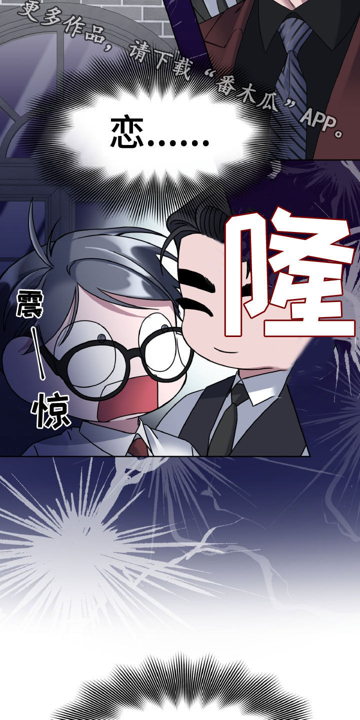 第34章：恋人18