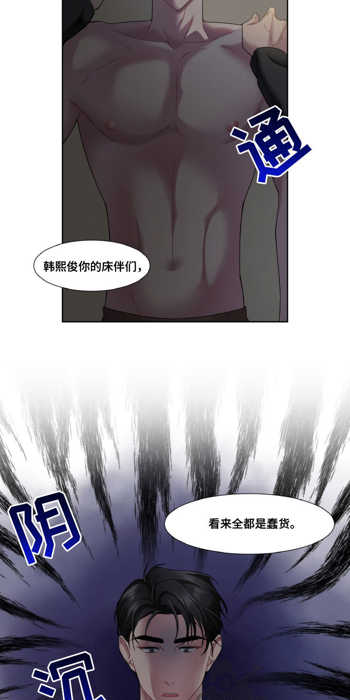第20章：让你忘记8