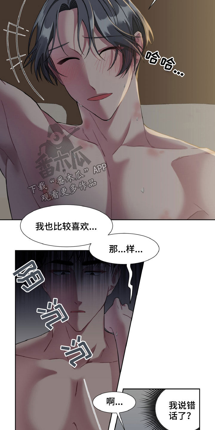第23章：骗子13