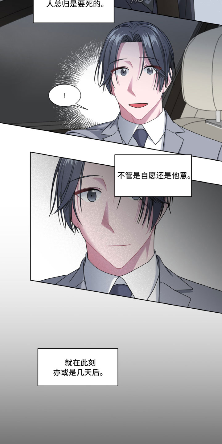 第5章：出乎意料7