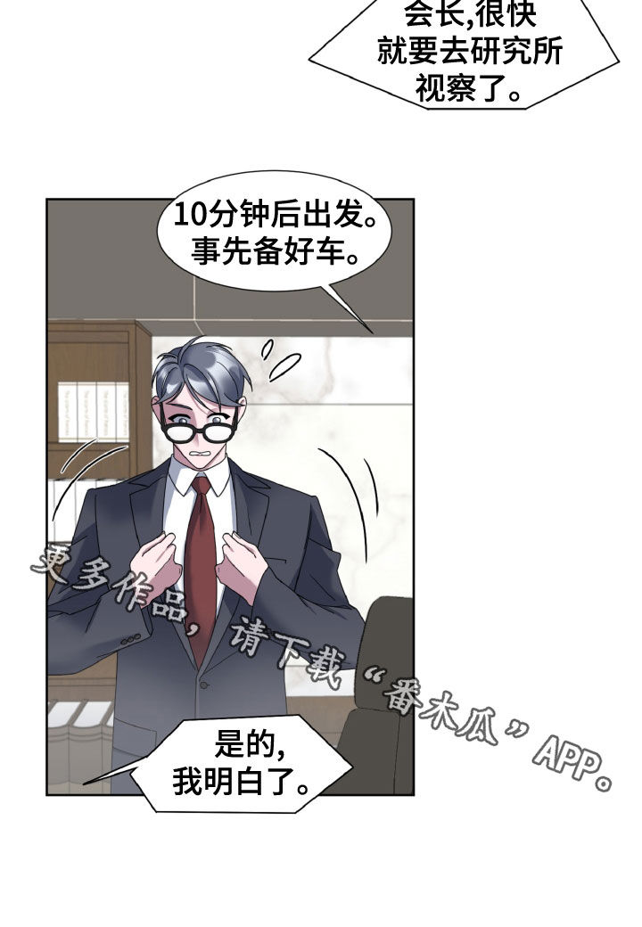 第29章：秘书18
