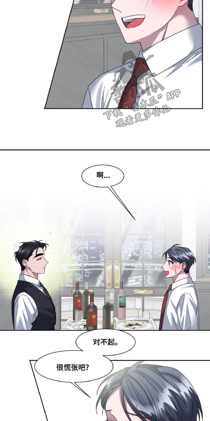 第35章：我吃醋了14