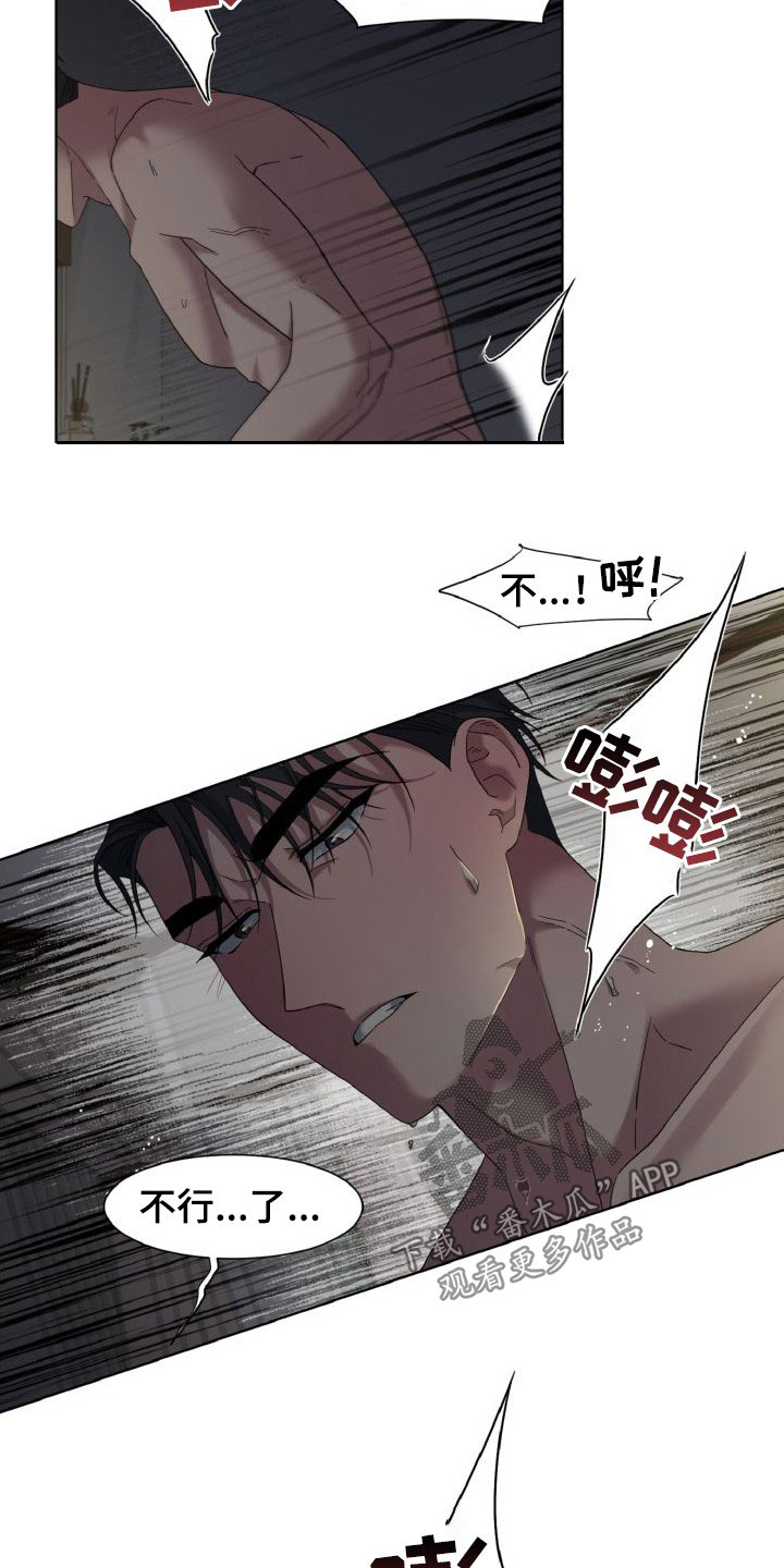 第41章：清醒点15