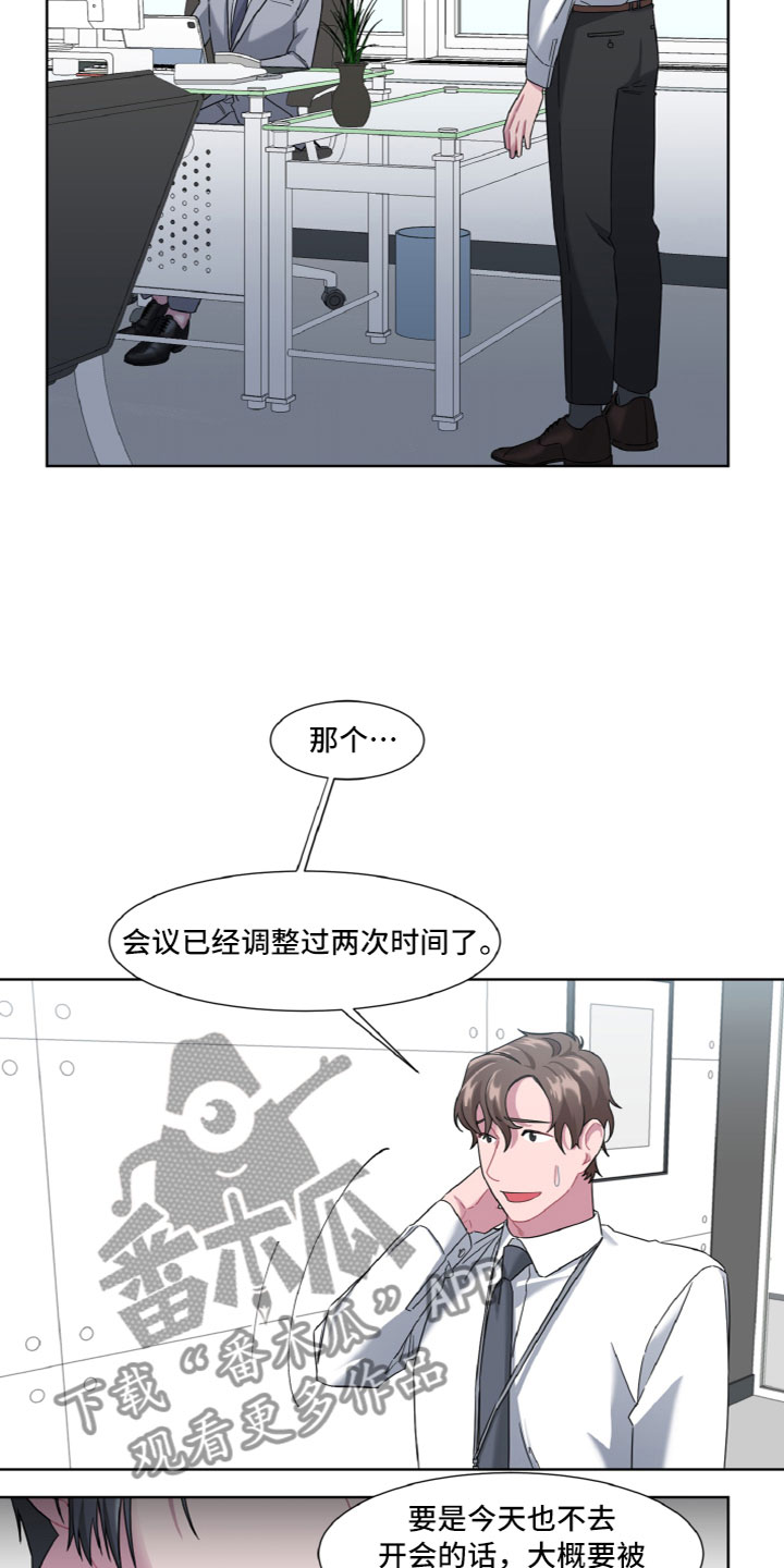 第7章：住进他家2