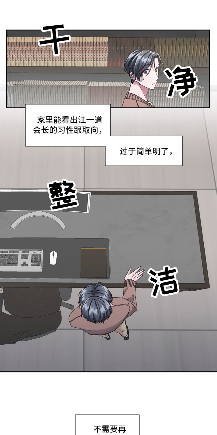 第9章：目的8