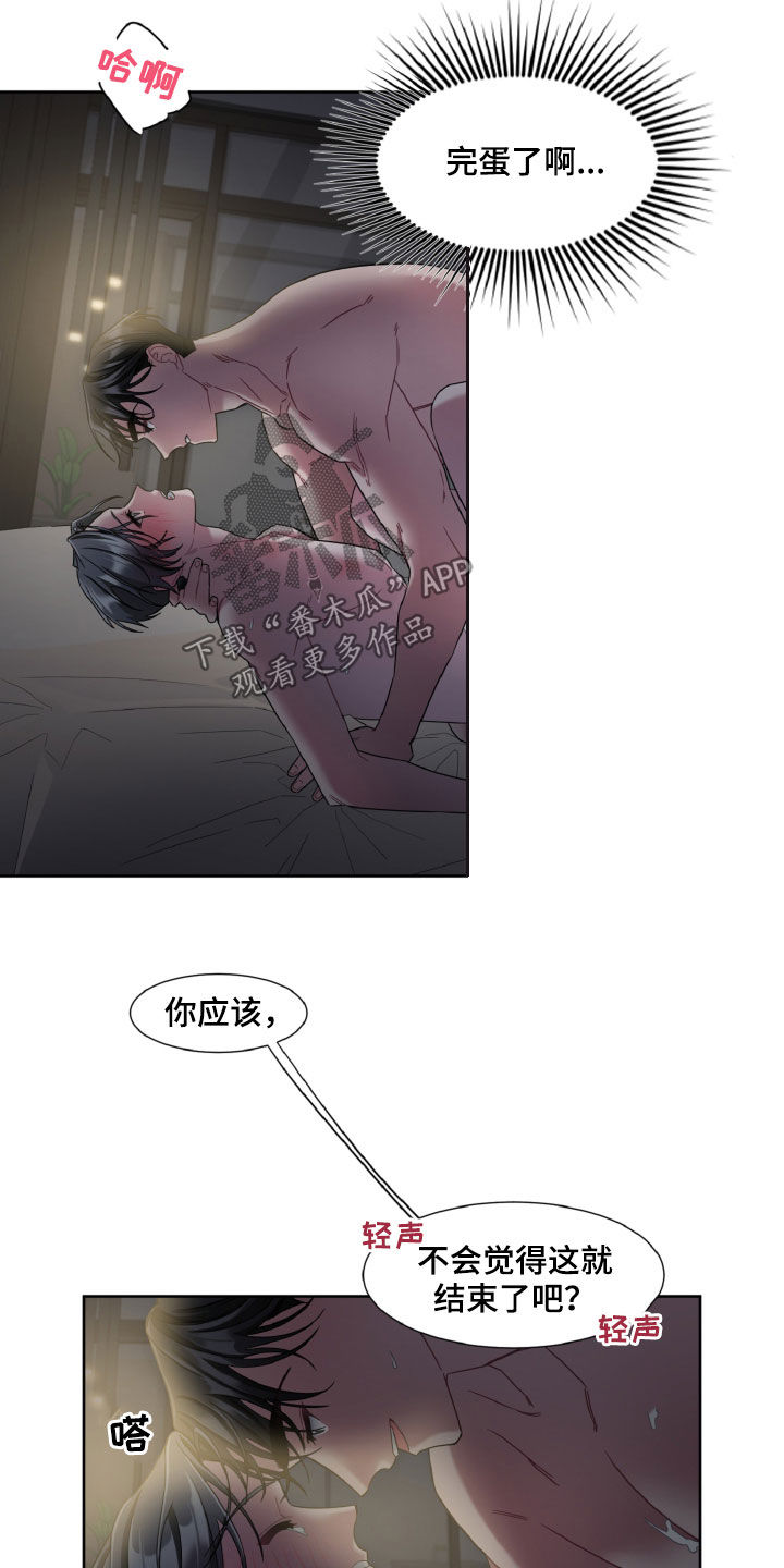 第24章：救命啊14