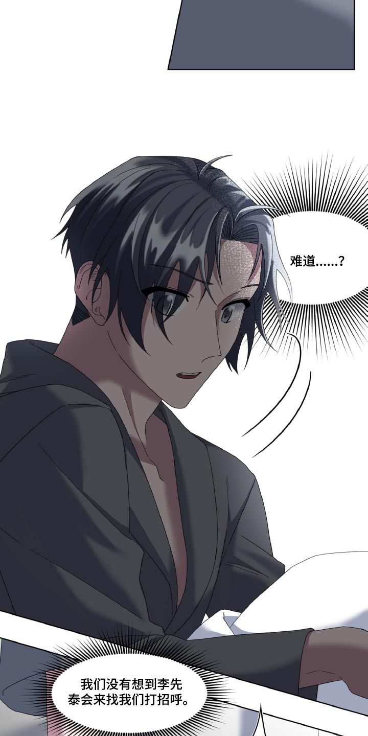 第44章：偷拍18