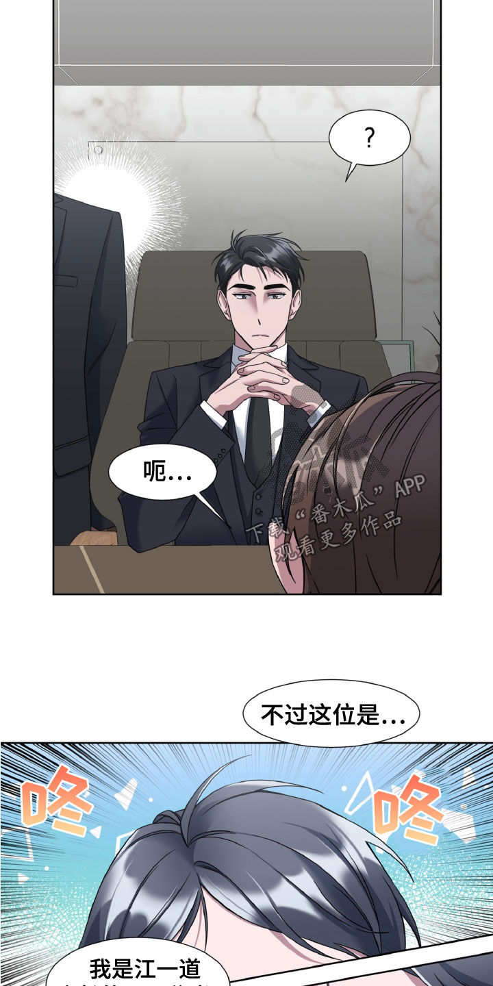 第29章：秘书3