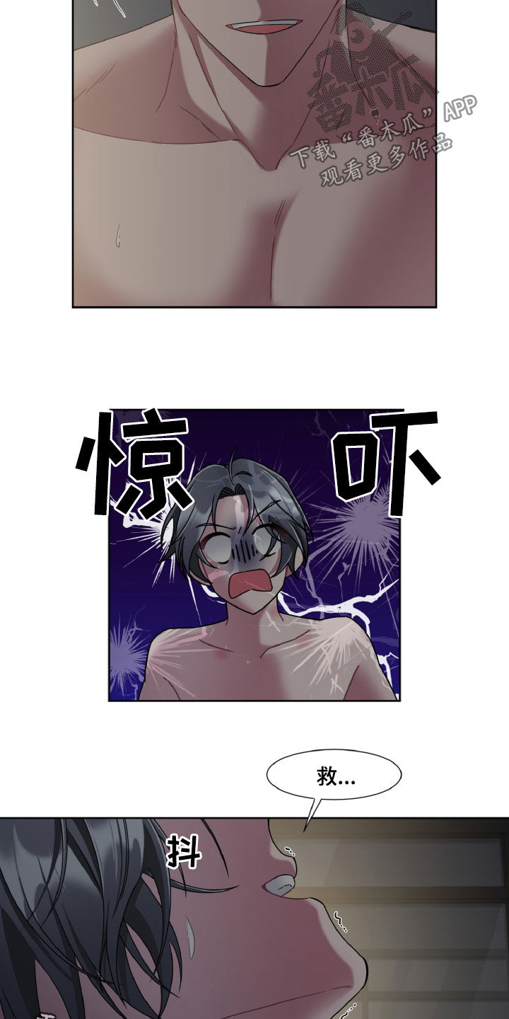 第24章：救命啊16
