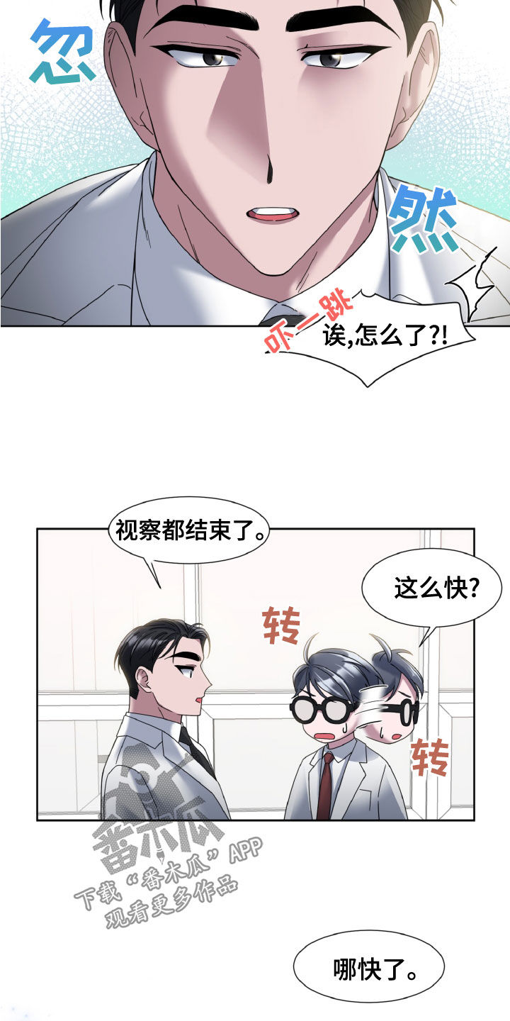 第30章：视察19
