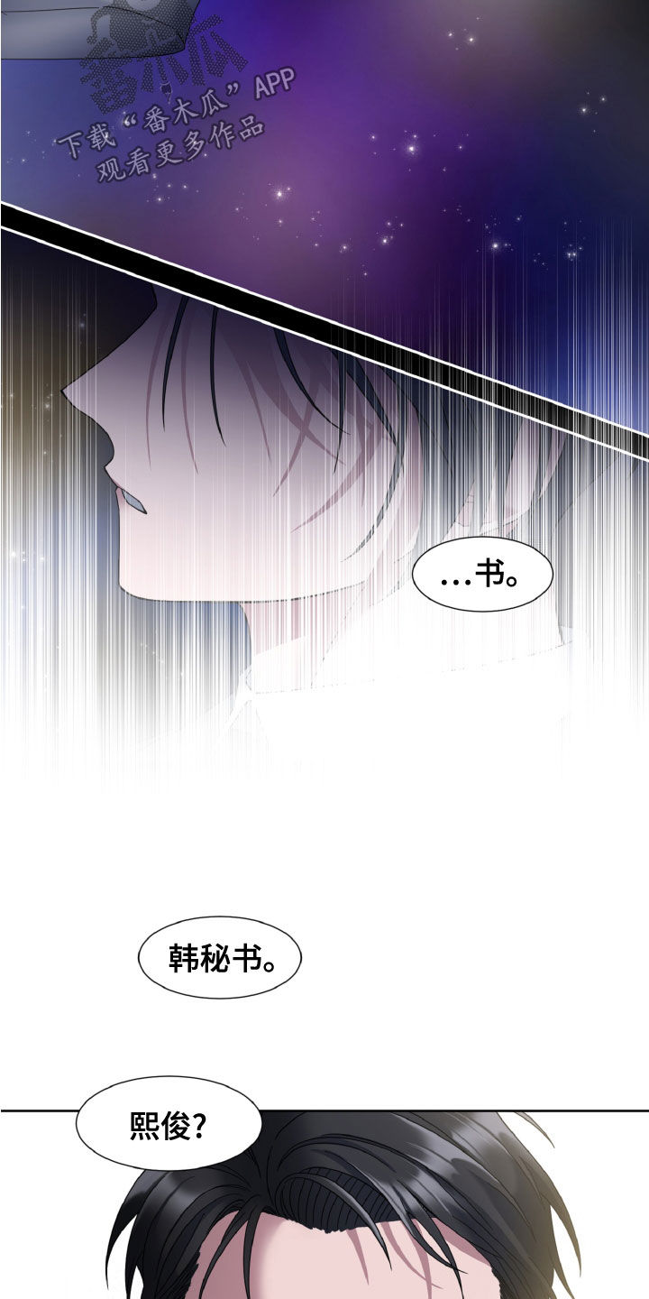 第30章：视察18