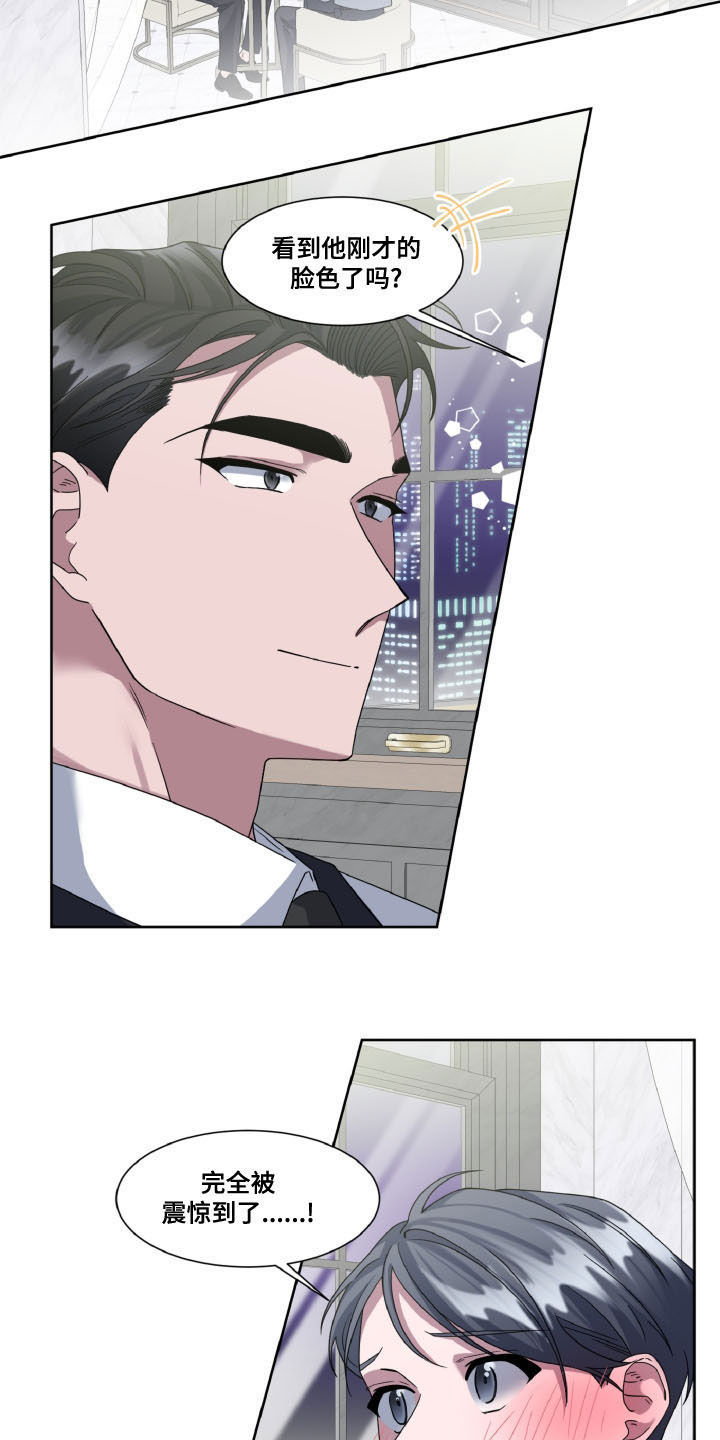 第35章：我吃醋了13