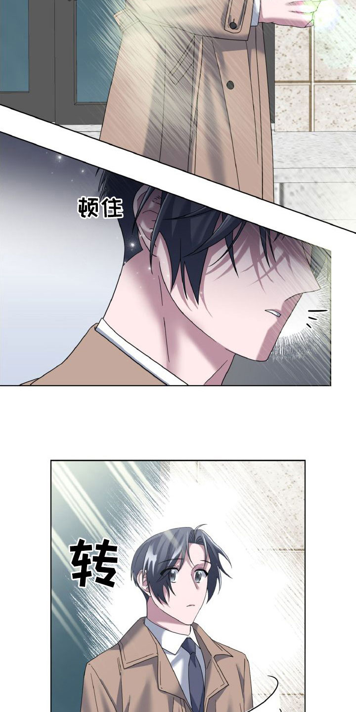 第42章：现在的恋人16