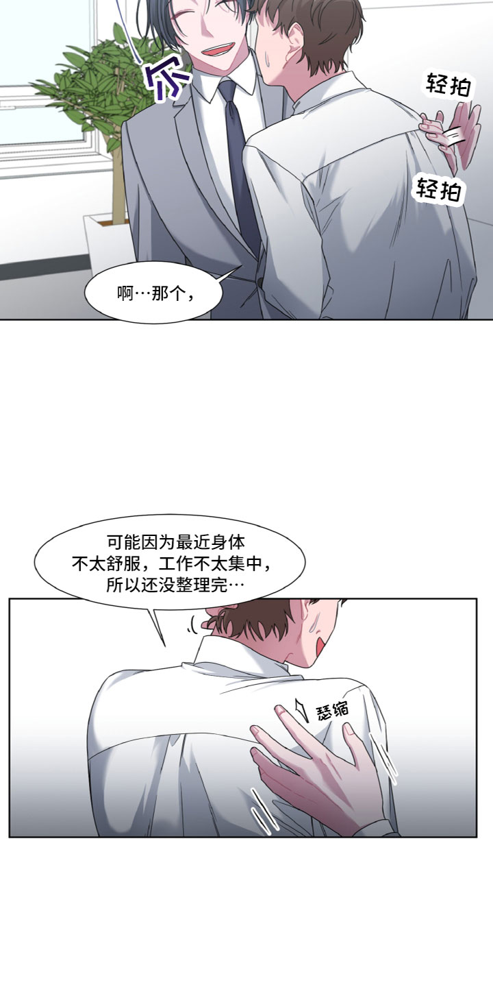 第3章：冤大头9