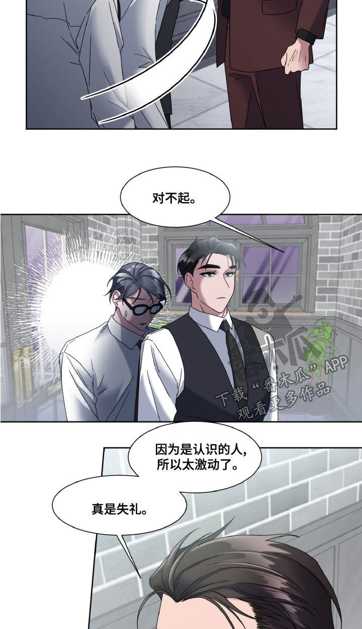 第34章：恋人6