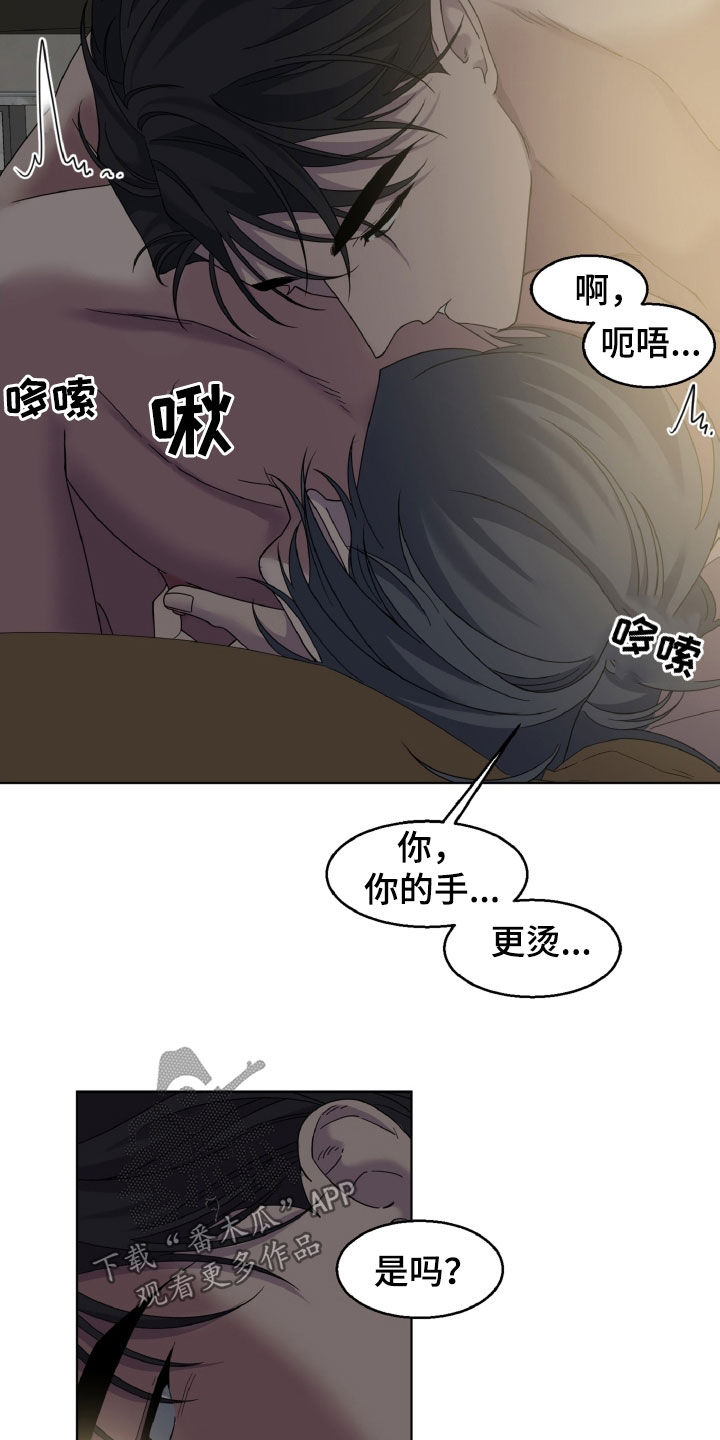 第39章：两全其美10