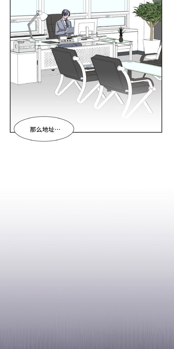 第4章：神秘人10