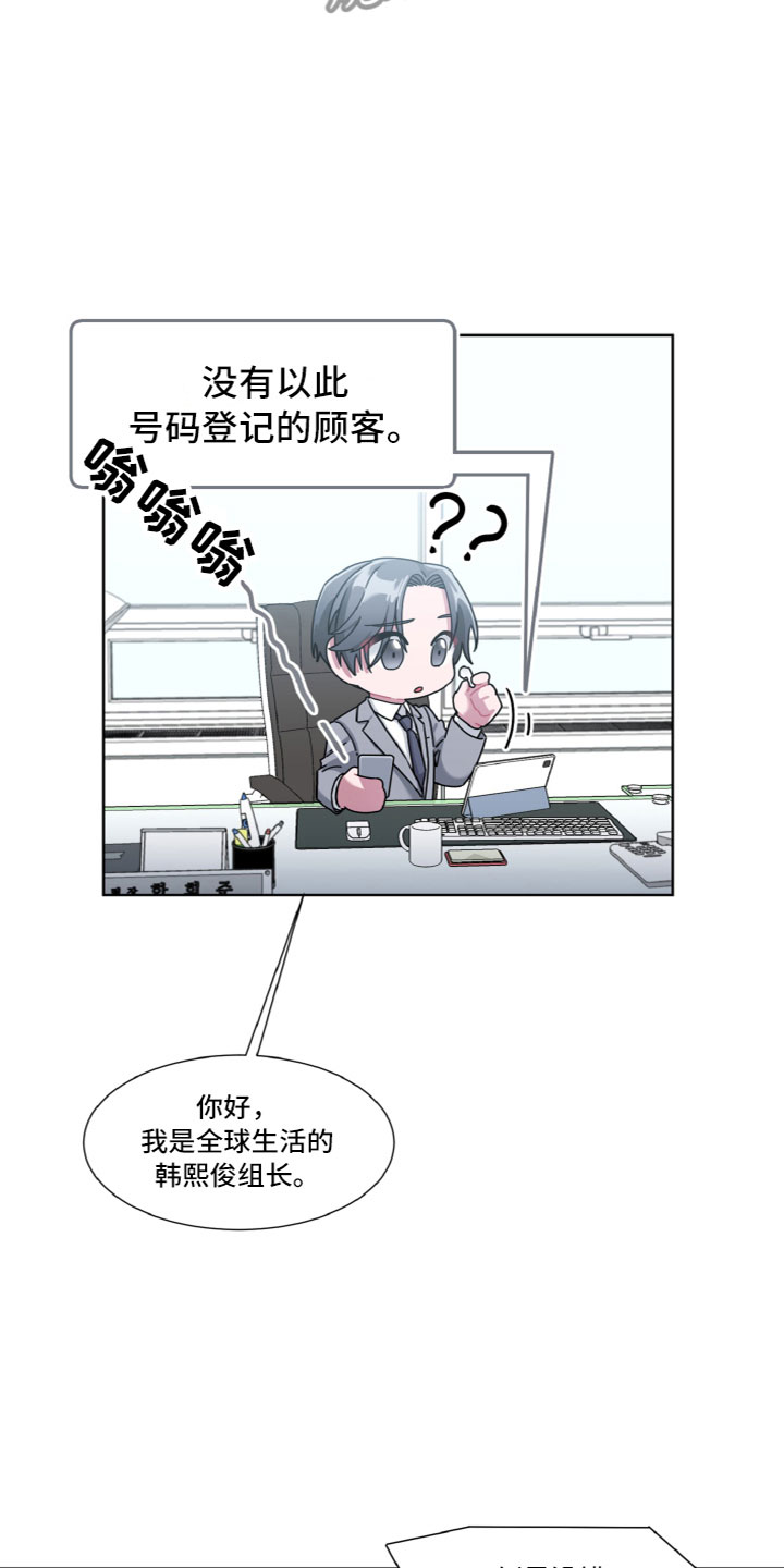 第4章：神秘人3