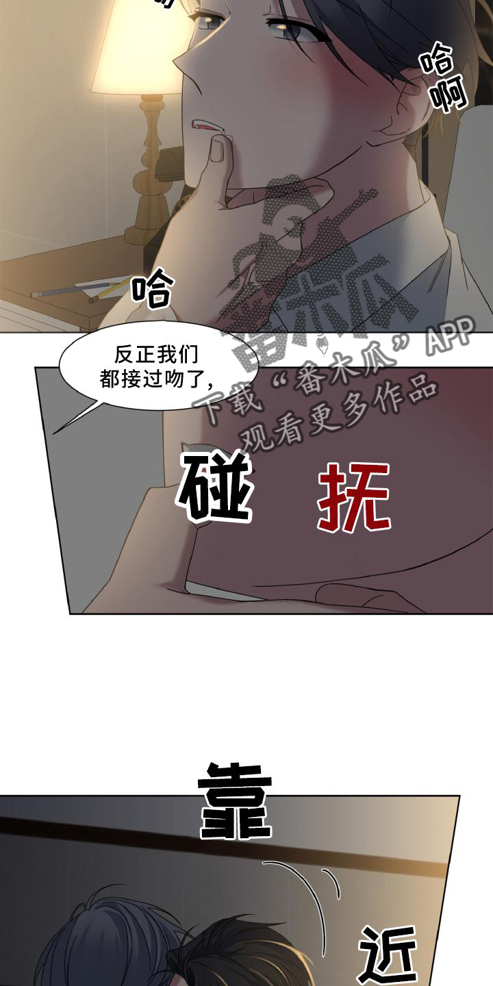 第38章：假戏真做7