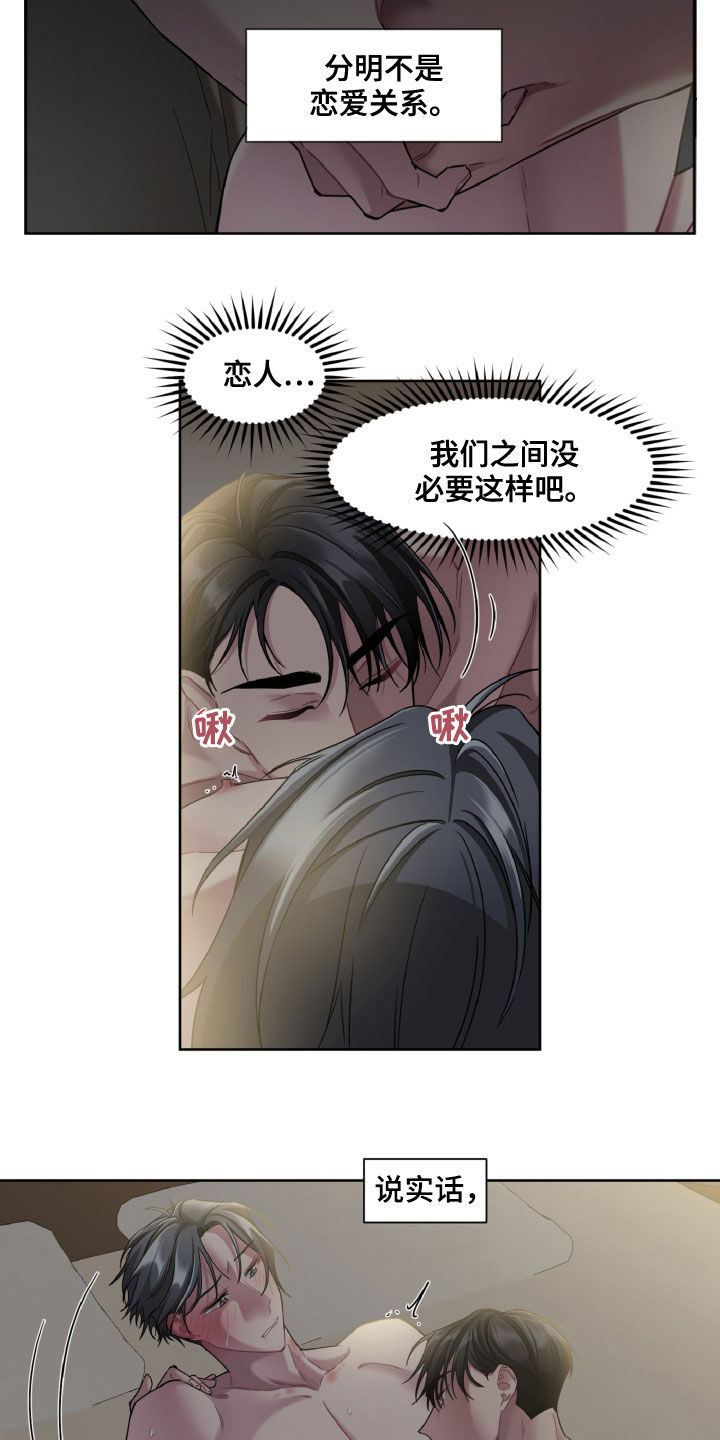 第21章：难以置信3