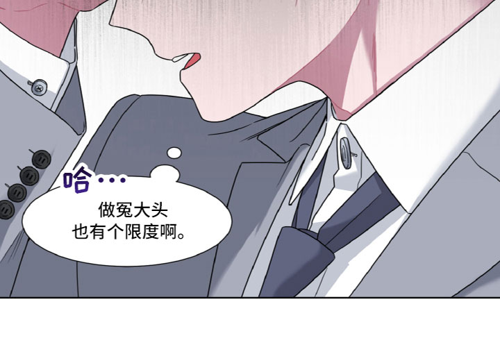 第3章：冤大头19