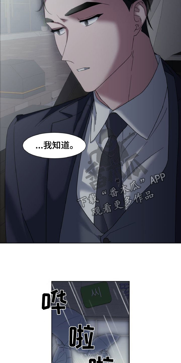 第43章：还在合约期18