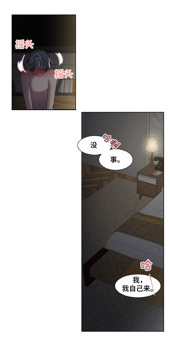 第40章：可以接吻吗9