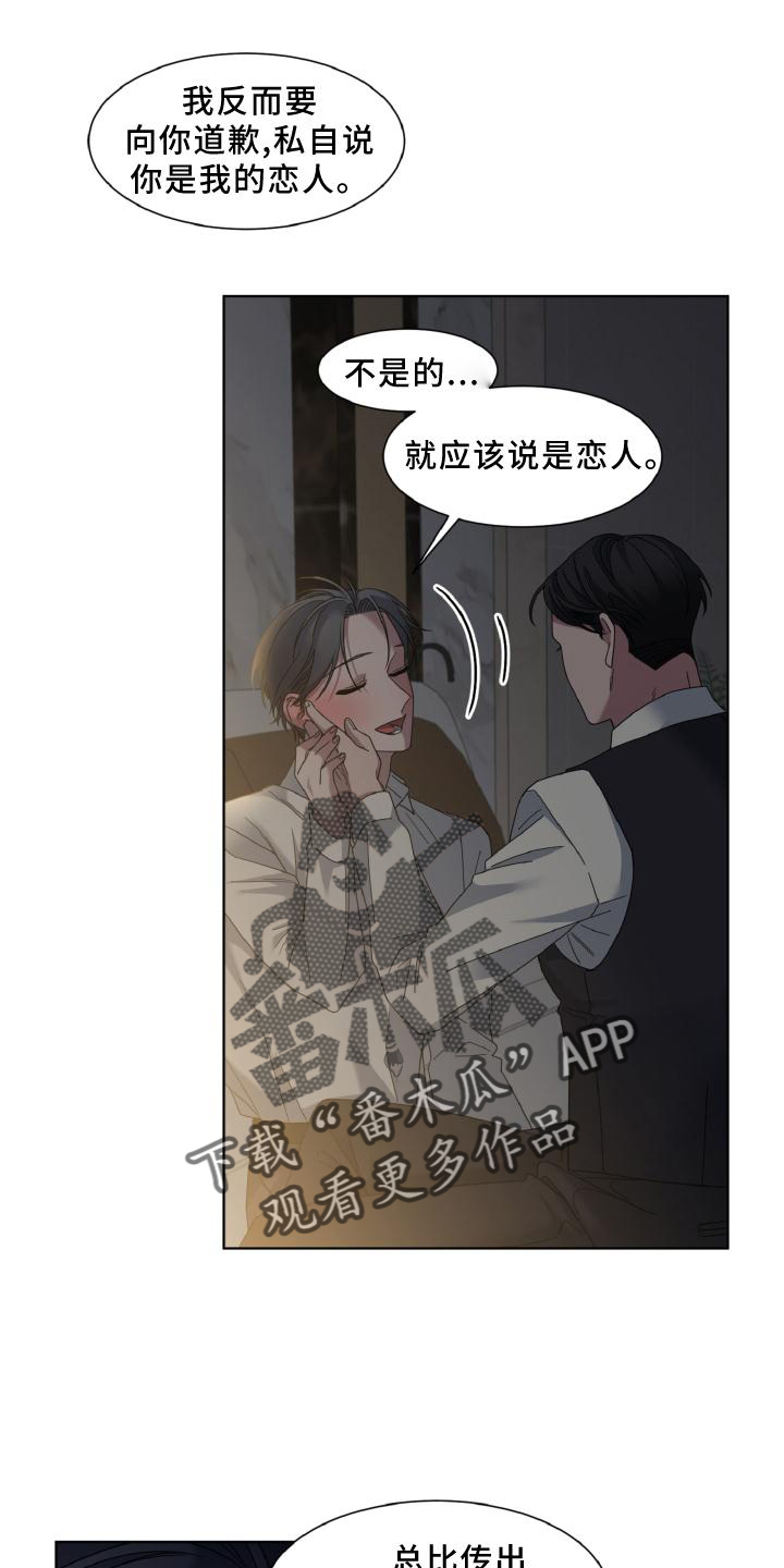 第37章：撒娇13