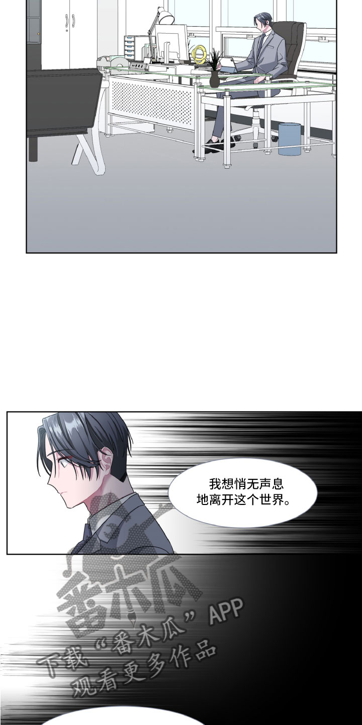 第5章：出乎意料14