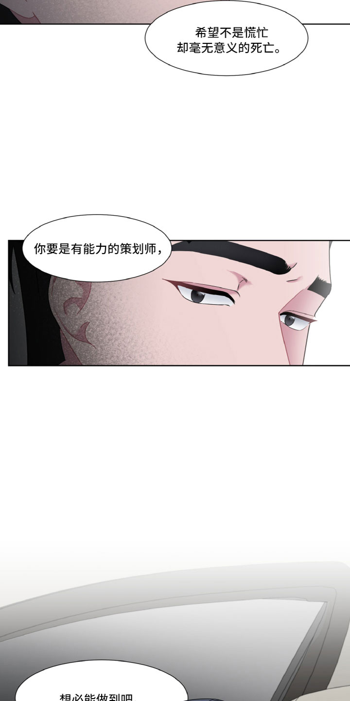 第5章：出乎意料11
