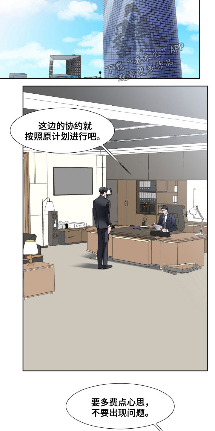 第25章：是不是有病8