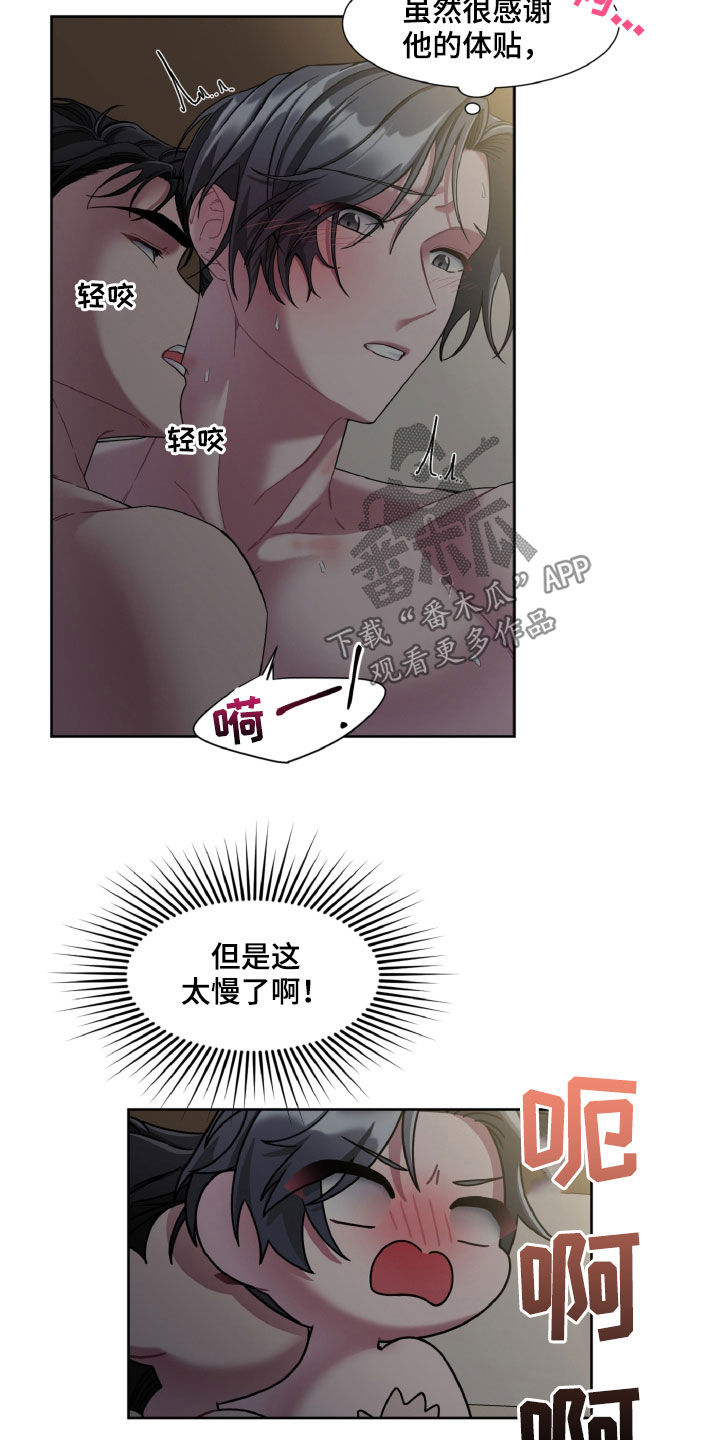 第23章：骗子6