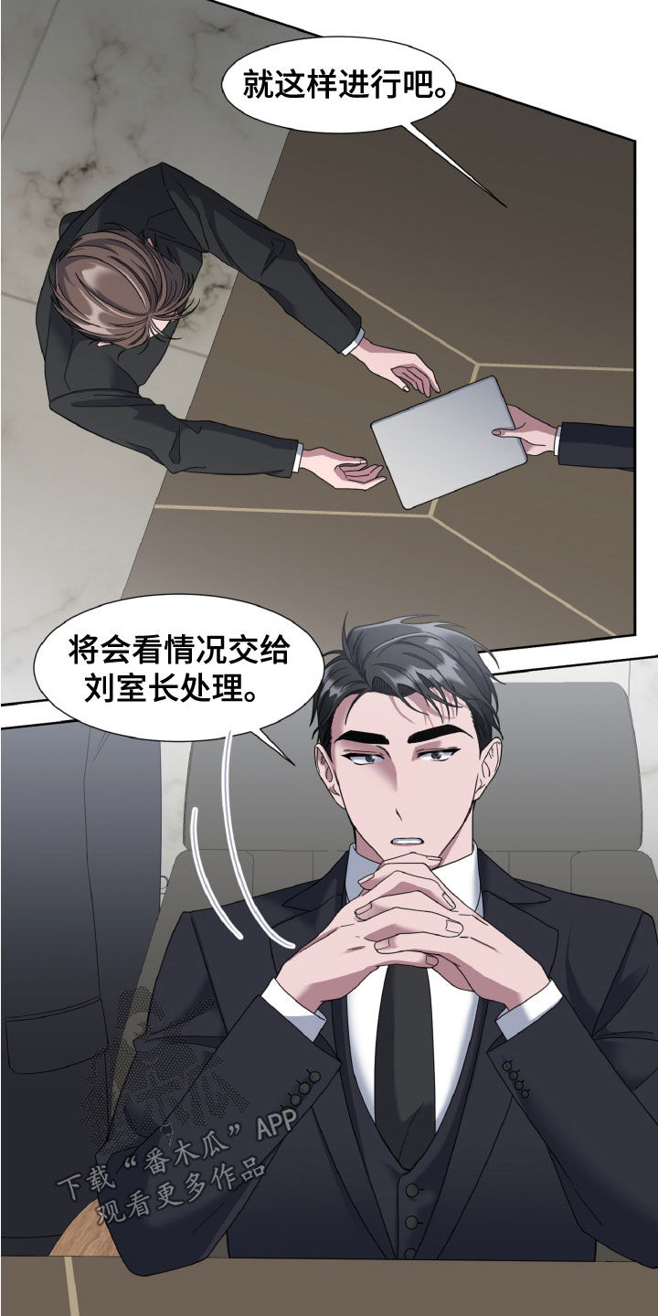 第29章：秘书1